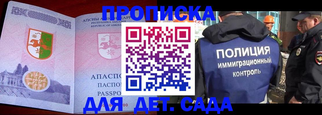 временная регистрация надежно в Кондрово