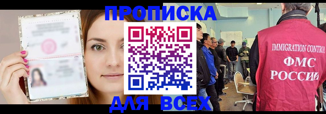 прописка в квартире в Кондрово