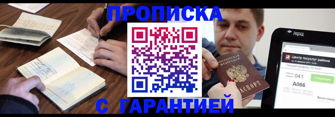 временная регистрация госуслуги в Кондрово