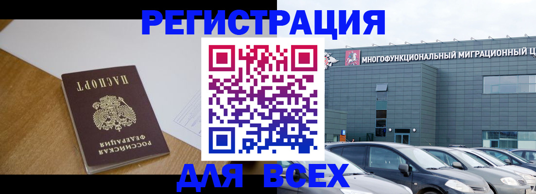 временная регистрация 2025 в Кондрово