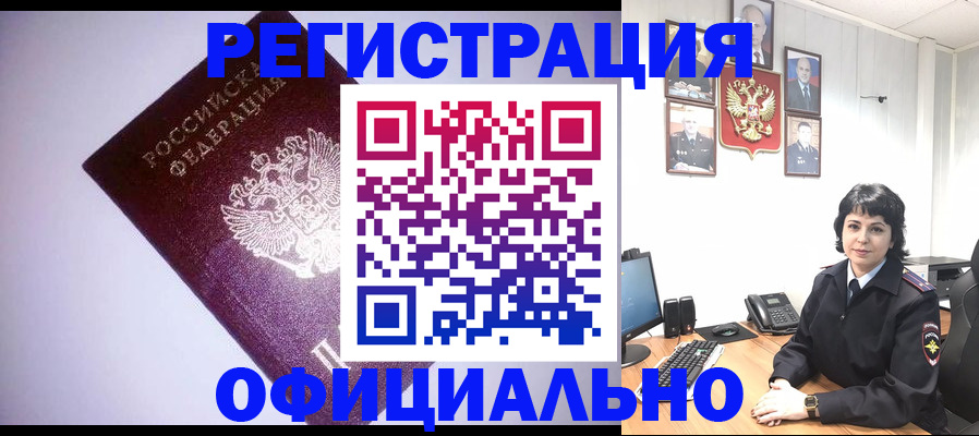 миграционный учет в Кондрово